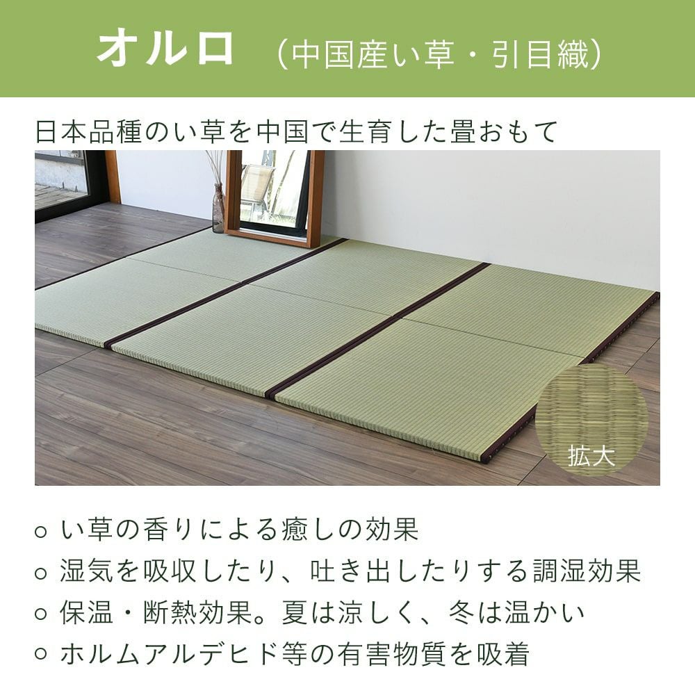 無料の畳サンプル｜工場直販の畳専門店【たたみのこうひん】