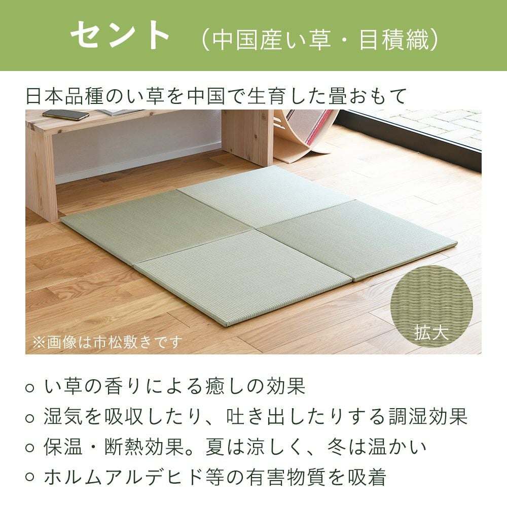 無料の畳サンプル｜工場直販の畳専門店【たたみのこうひん】