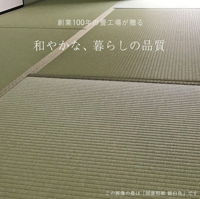 オーダー畳 1帖 縁付き｜畳通販専門店 たたみのこうひん