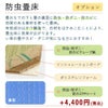 有効成分：ホウ酸塩の防虫・防ダニシートを使った防虫畳床の特徴