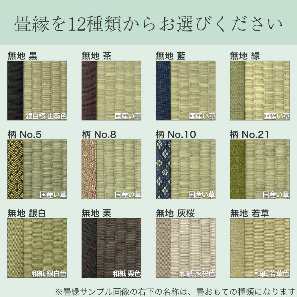 オーダー畳 6帖 縁付き｜畳通販専門店 たたみのこうひん