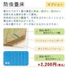 防虫畳床の特徴