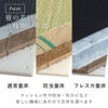 選べる３種類の畳床