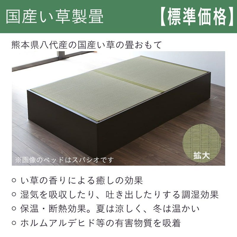 大容量収納付き 畳ベッド ハイグレードタイプ 「ラトリエ」 セミダブル 