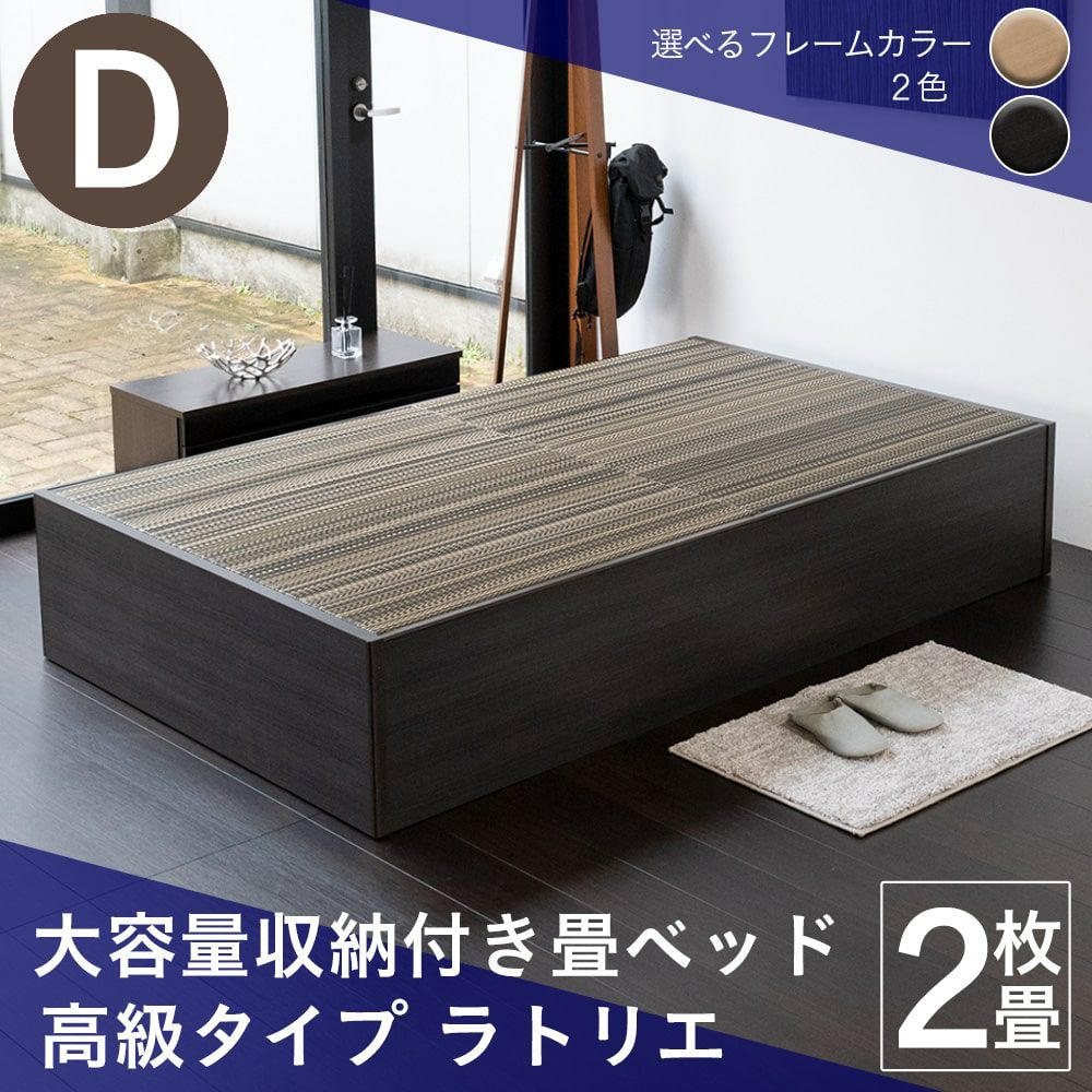 大容量収納付き 畳ベッド ハイグレードタイプ 「ラトリエ」 ダブル 大容量収納付き 畳ベッド ハイグレードタイプ 「ラトリエ」 ダブル