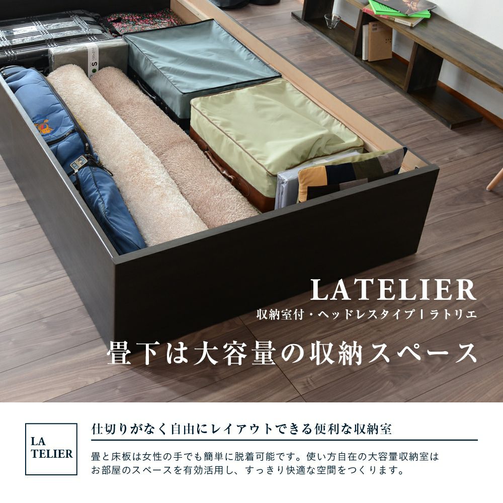 大容量収納付き 畳ベッド ハイグレードタイプ 「ラトリエ」 ダブル