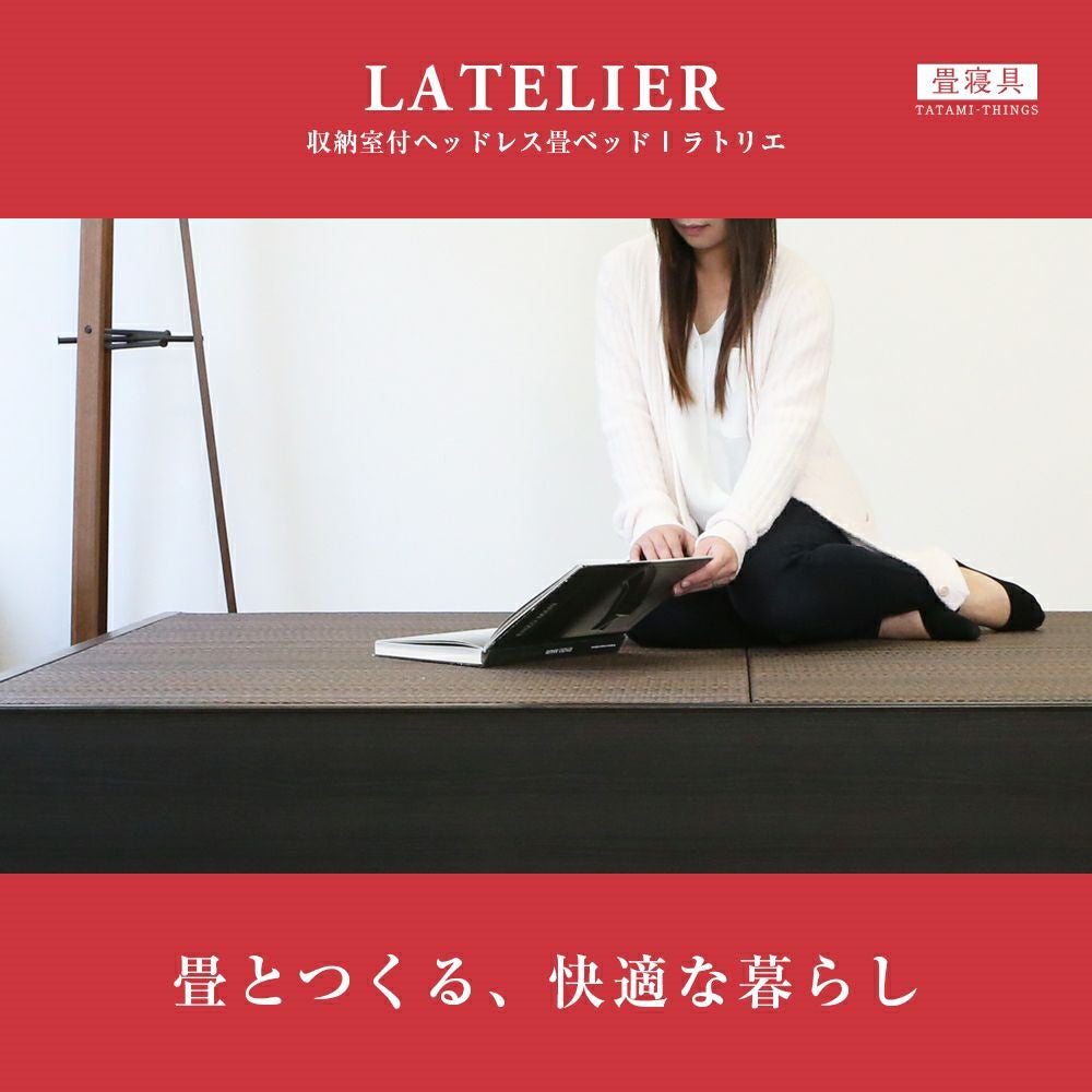 大容量収納付き 畳ベッド ハイグレードタイプ 「ラトリエ」 ダブル