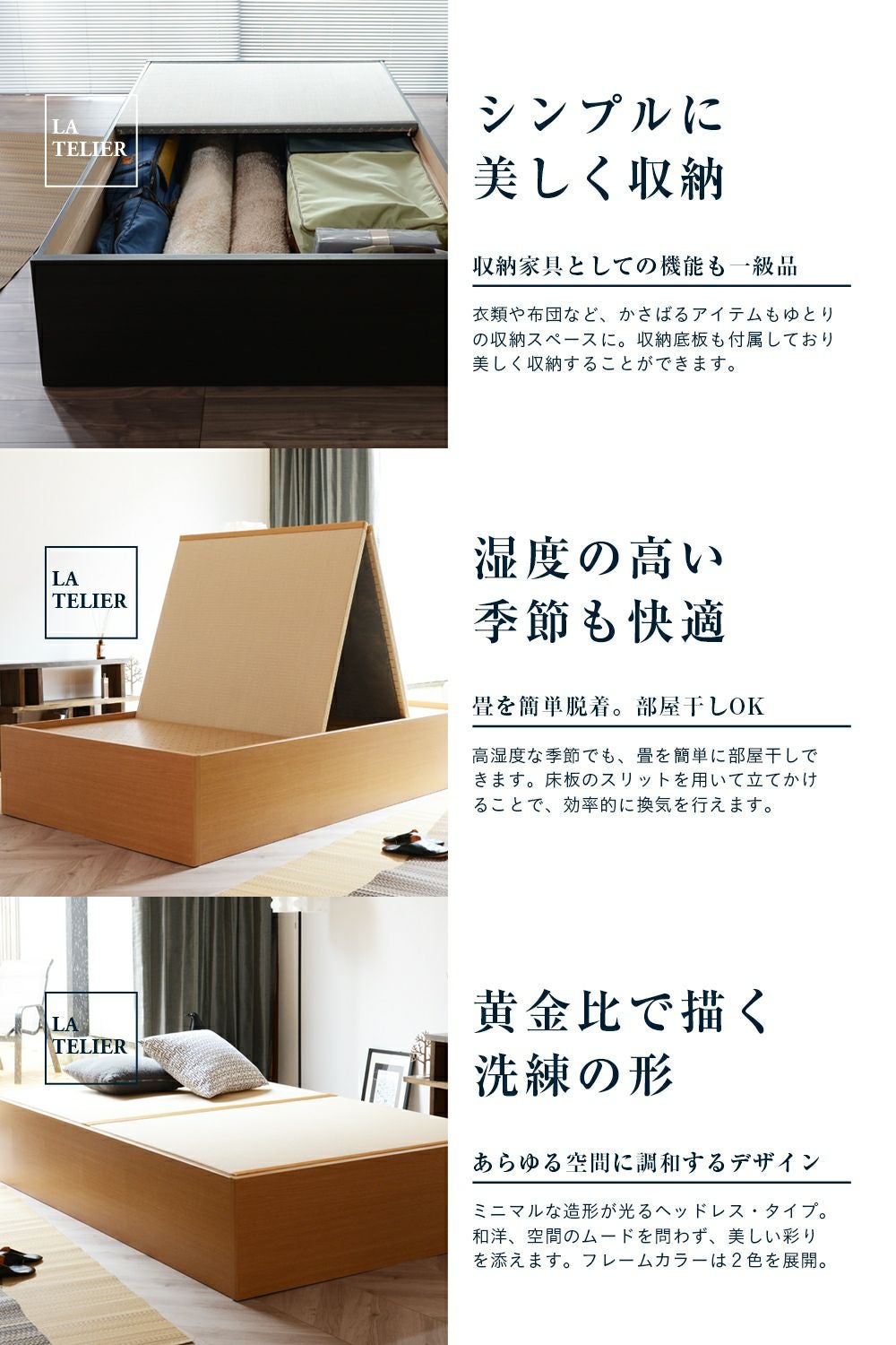 大容量収納付き 畳ベッド ハイグレードタイプ 「ラトリエ」 ダブル
