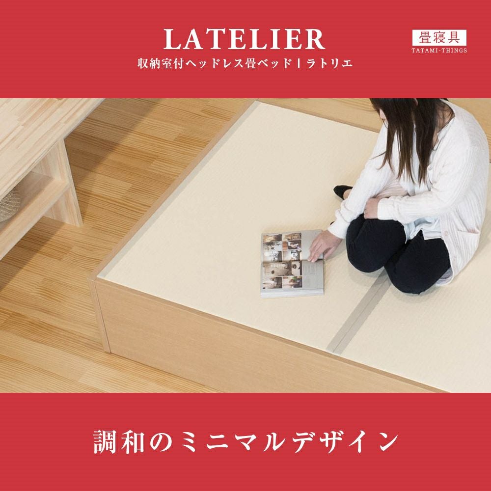 大容量収納付き 畳ベッド ハイグレードタイプ 「ラトリエ」 ダブル