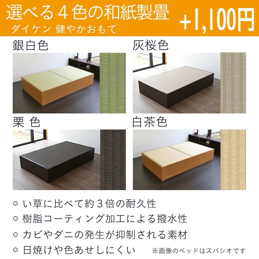 大容量収納付き 畳ベッド ハイグレードタイプ 「ラトリエ」 ダブル