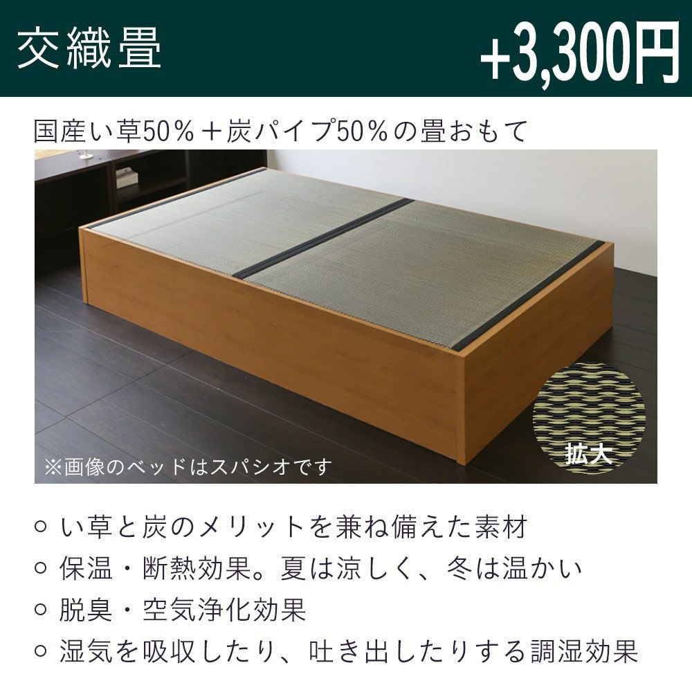 大容量収納付き 畳ベッド ハイグレードタイプ 「ラトリエ」 ダブル