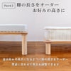 ひのきすのこベッド「マレロング」の脚サイズオーダーについて