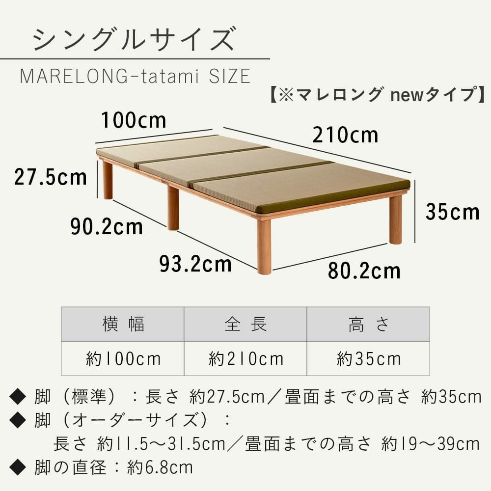 檜すのこ畳ベッド 「マレロング 畳セット」 シングル｜たたみのこうひん