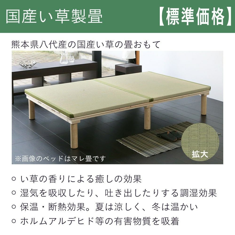 檜すのこ畳ベッド 「マレロング 畳セット」 シングル｜たたみのこうひん
