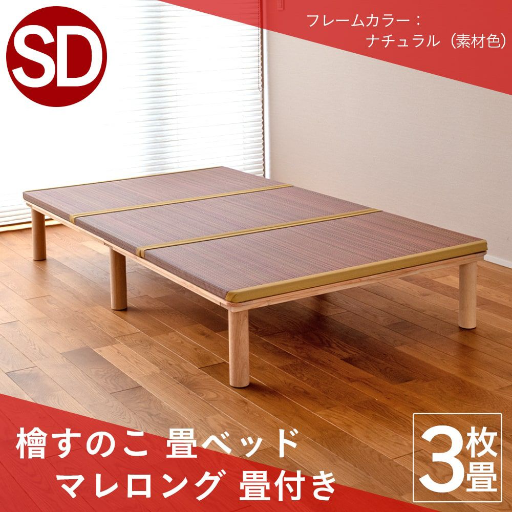 檜すのこ畳ベッド専用取り換え畳｜たたみのこうひん