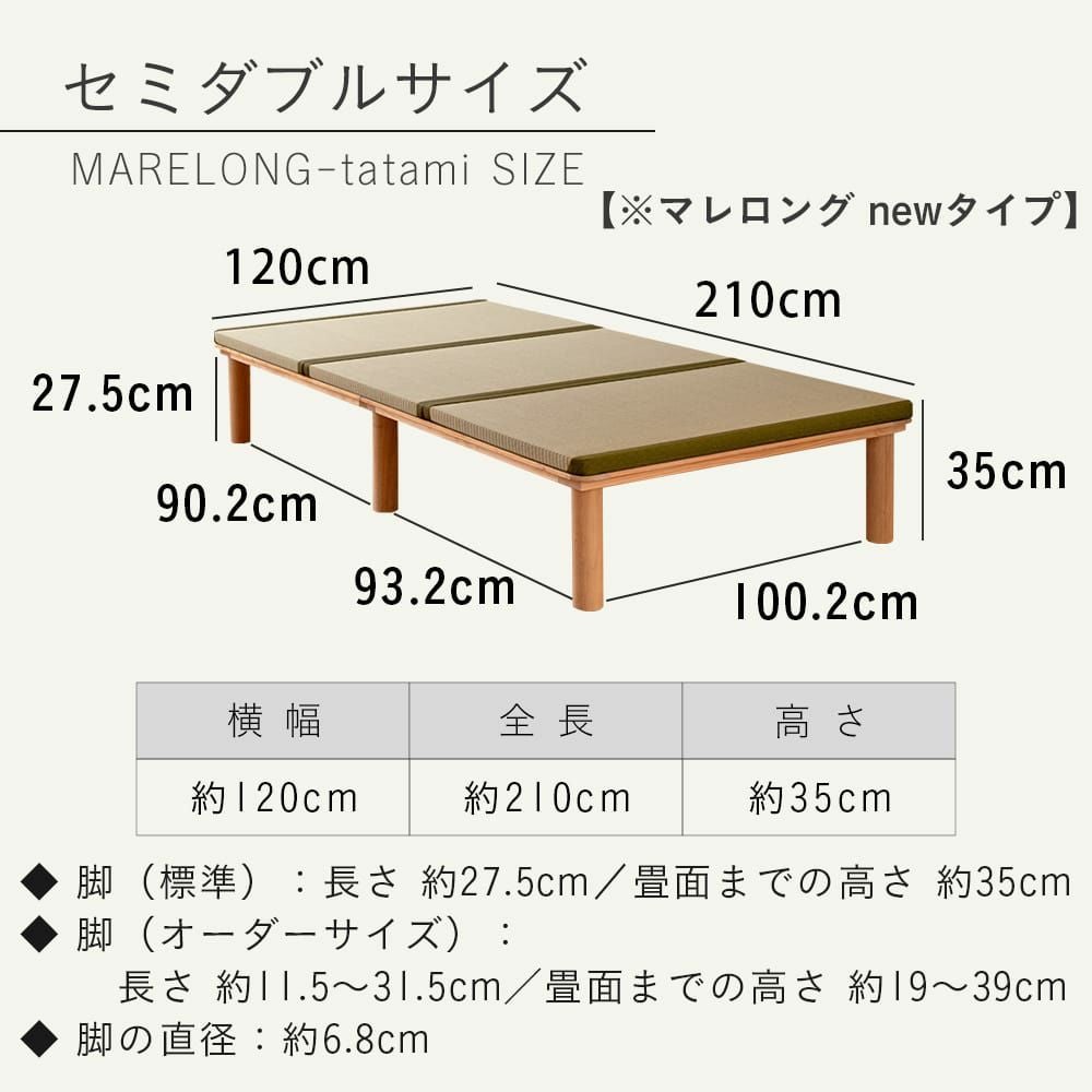 檜すのこ畳ベッド 「マレロング 畳セット」 セミダブル｜たたみのこうひん