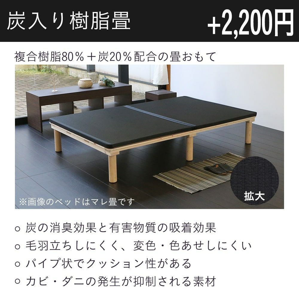 檜すのこ畳ベッド 「マレロング 畳セット」 セミダブル｜たたみのこうひん
