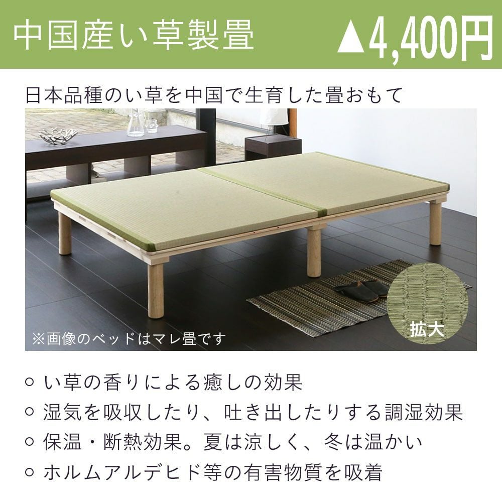 檜すのこ畳ベッド 「マレロング 畳セット」 セミダブル｜たたみのこうひん