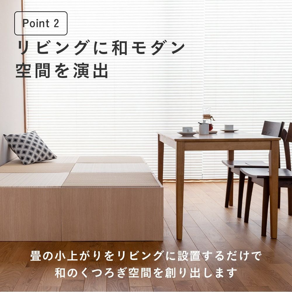 畳下＋引出収納 畳小上がり エスパス70 2帖タイプ｜たたみのこうひん