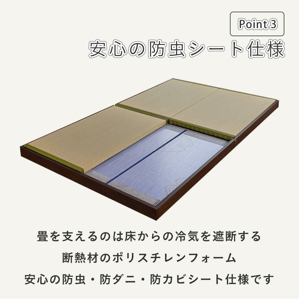 フロアベッド「セリエ」の防虫シート仕様