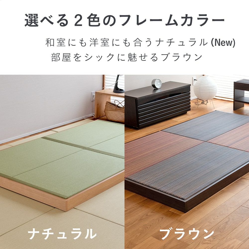 ロータイプ畳ベッド 「セリエ」 セミダブルサイズ｜たたみのこうひん