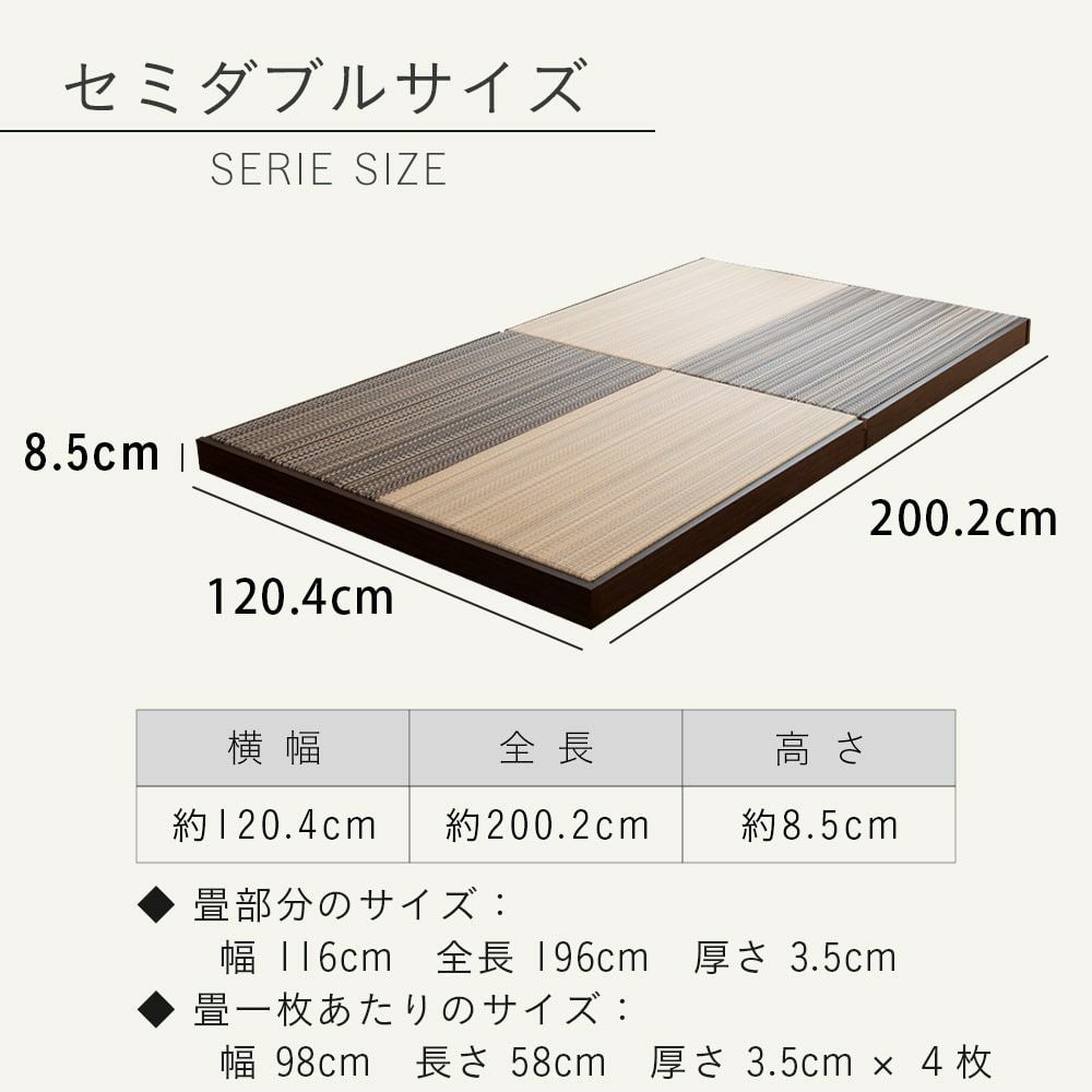ヘッドレス・ロースタイル畳ベッド「セリエ」のシングルのサイズ詳細