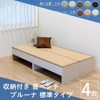 収納付き 畳ベンチ 「プルーナ 引出付き」 1台｜たたみのこうひん