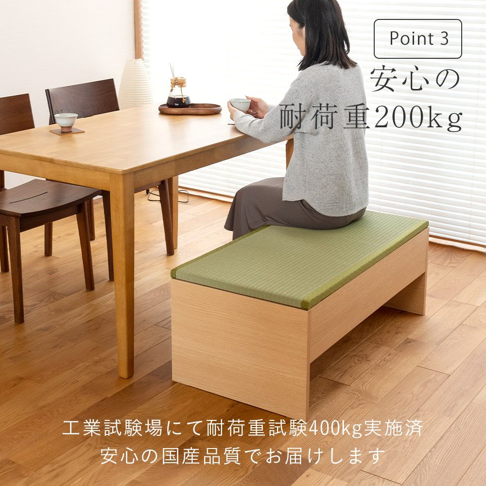 収納付き 畳ベンチ 「プルーナ」 4台セット｜たたみのこうひん