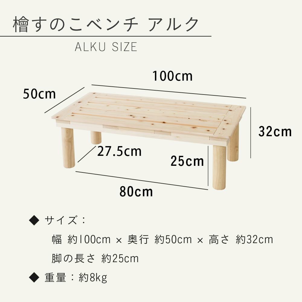 ひのきすのこベンチ 「アルク」 4台セット｜たたみのこうひん