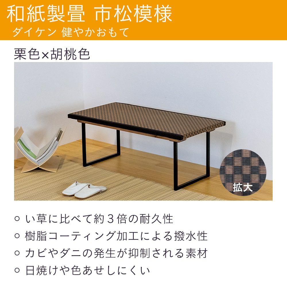 ダイニング 畳ベンチ 「ガンマ」｜たたみのこうひん