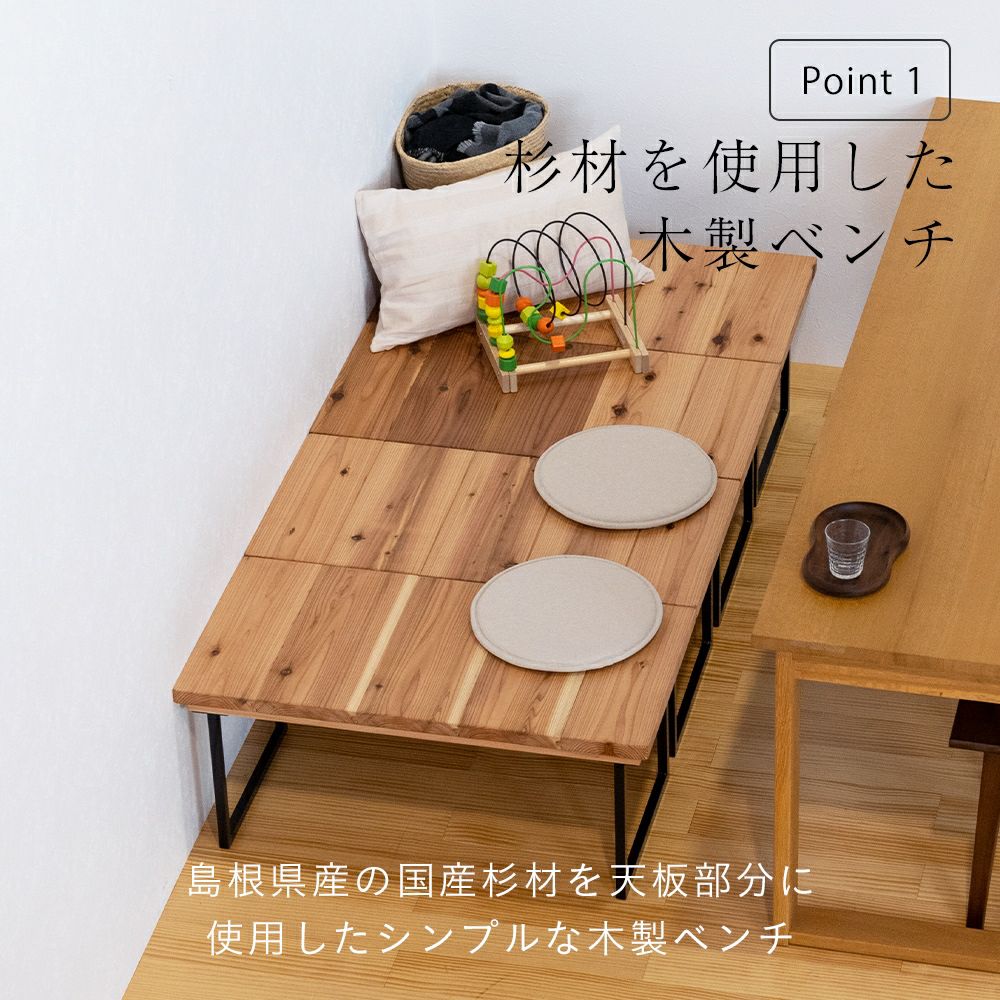 全国家具工業連合会 木製 ダイニングテーブル ベンチシート 椅子2脚 収納付 幅154cm×奥行91cm×高さ67cm 国産杉 ダイニングベンチ クルーズ89cm｜たたみのこうひん