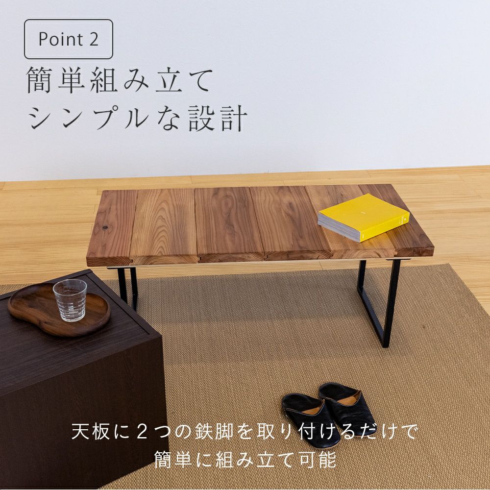 国産杉 ダイニングベンチ クルーズ89cm｜たたみのこうひん