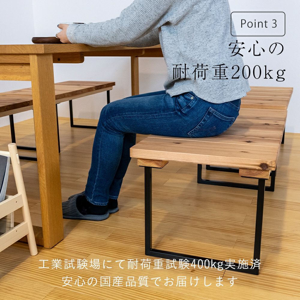 国産杉 ダイニングベンチ クルーズ89cm｜たたみのこうひん