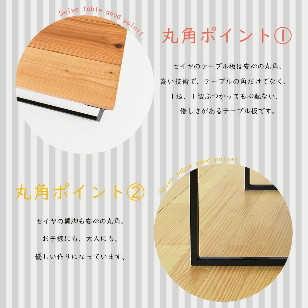 国産杉板ローテーブル 「セイヤ」｜たたみのこうひん