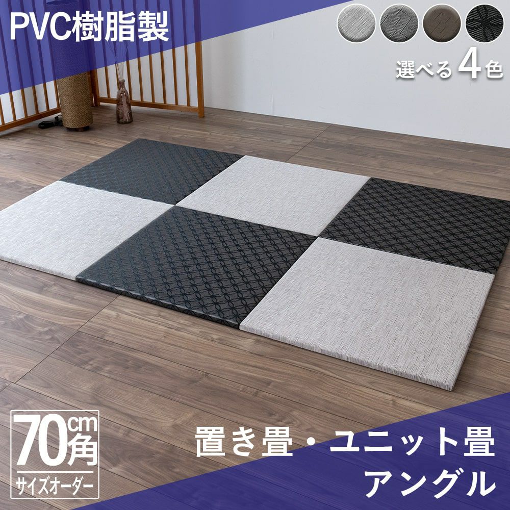 洗える置き畳 スカッチ タフ ストロング 70cm｜たたみのこうひん