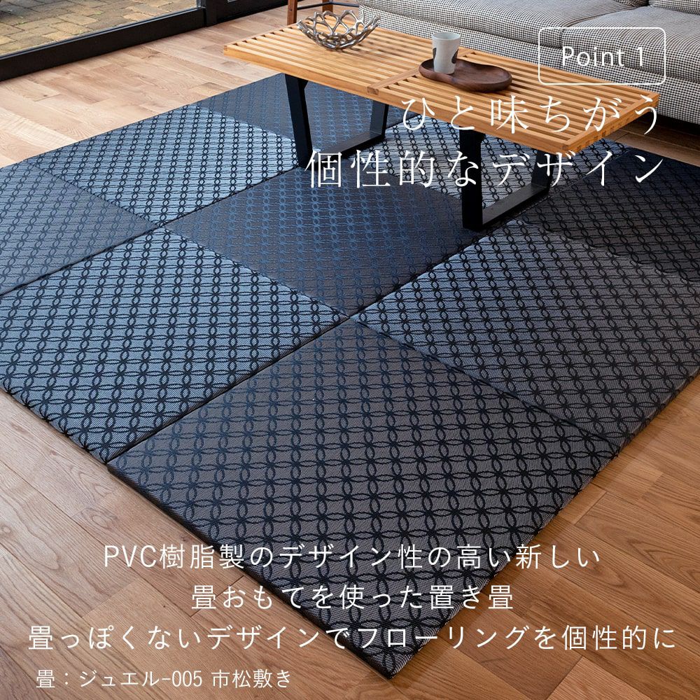 畳　樹脂 畳 琉球畳 置き畳 樹脂畳 縁なし畳 消臭機能 4枚 70cm×70cm 日本製