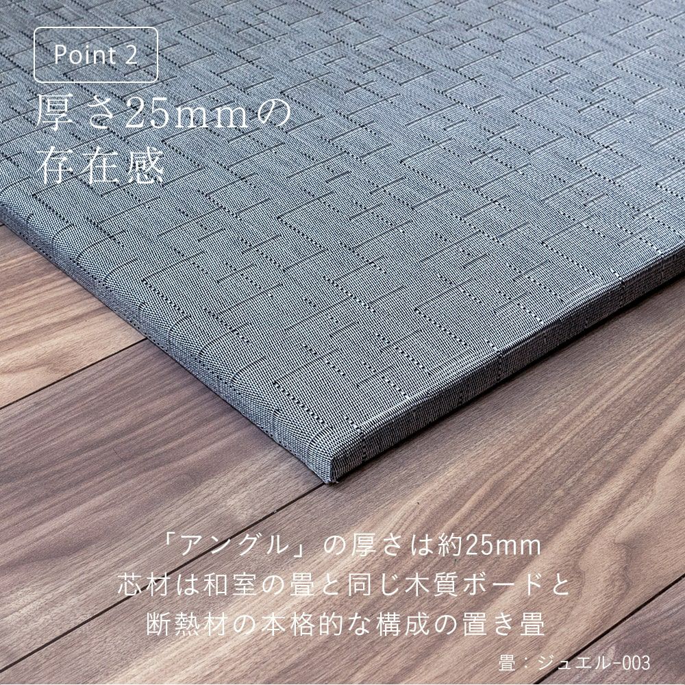 PVC樹脂製 置き畳 「アングル」 70cm｜たたみのこうひん