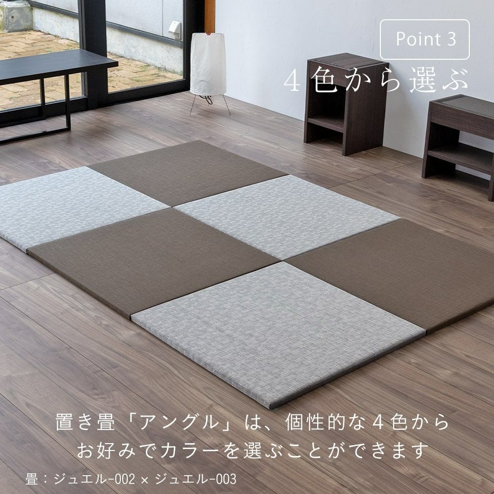 畳　樹脂 畳 琉球畳 置き畳 樹脂畳 縁なし畳 消臭機能 4枚 70cm×70cm 日本製
