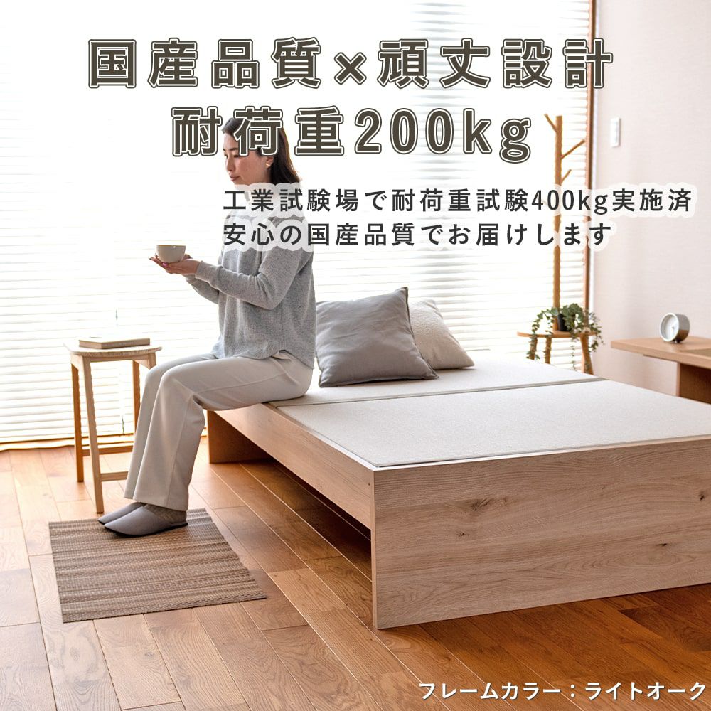 畳ベッド 「ウーラ」 シングルサイズ｜たたみのこうひん