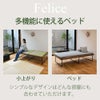 国産杉のベッドフレームと鉄脚を組み合わせたシンプルな畳ベッド「フェリス」の設置イメージ画像