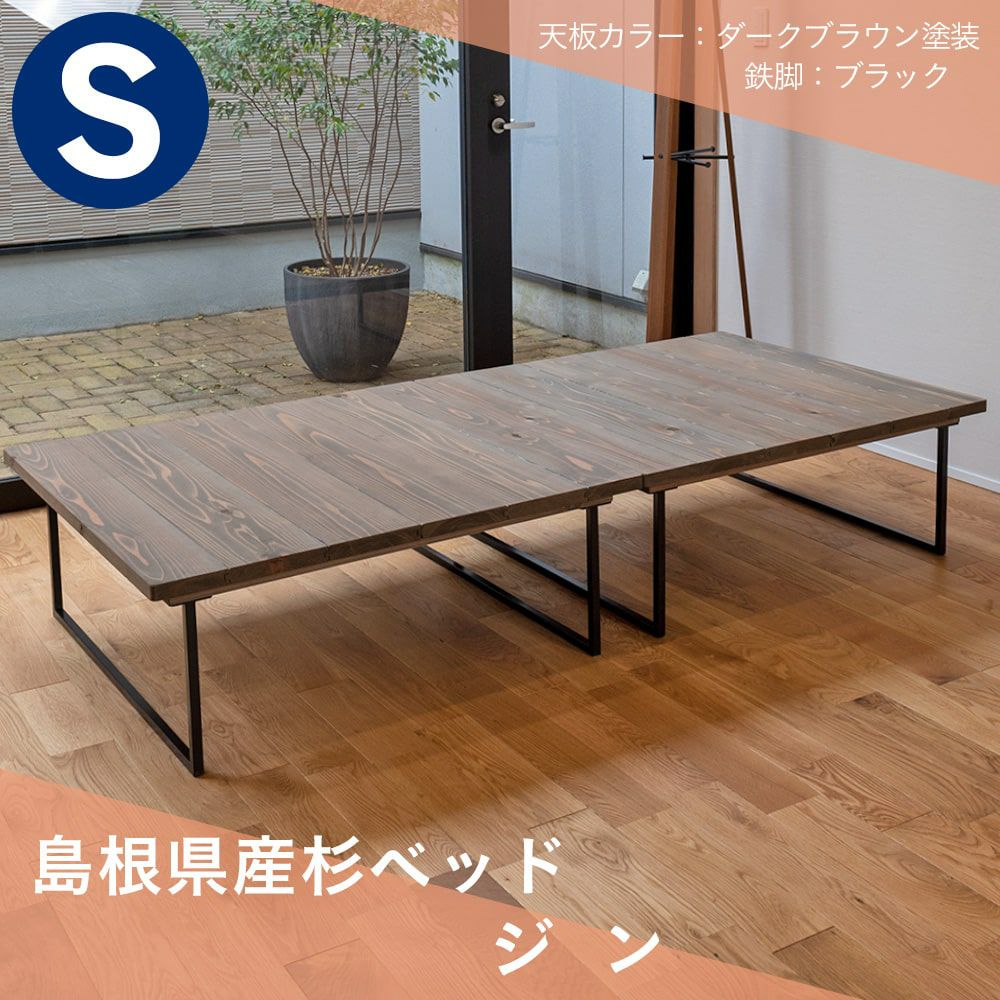 檜すのこベッド 「モノクロス 210cm」 シングルサイズ｜たたみのこうひん