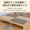 ４枚畳仕様のスタンダードな畳ベッド「セーラ」の設置イメージ画像