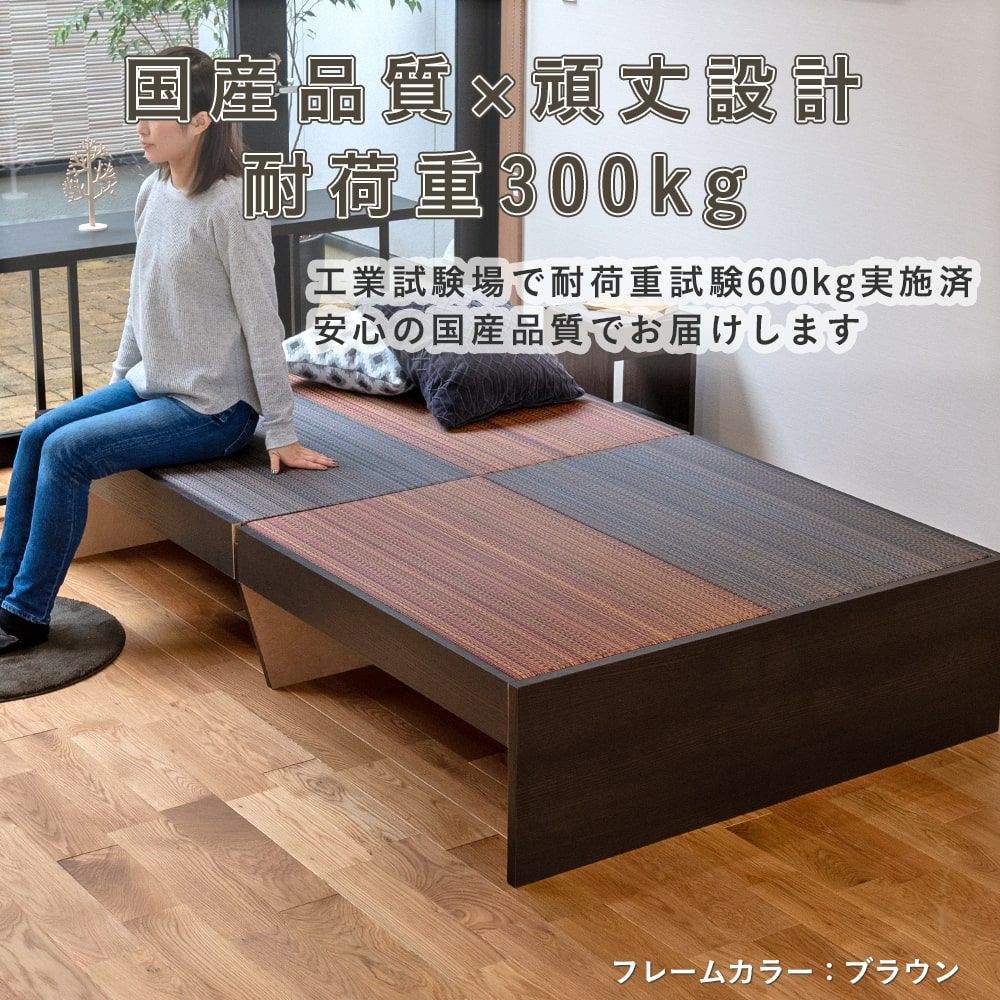 スタンダード畳ベッド セーラ シングルサイズ｜たたみのこうひん