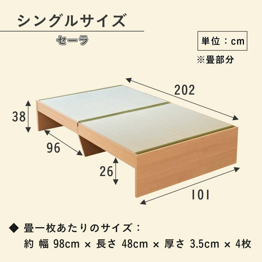 スタンダード畳ベッド セーラ シングルサイズ｜たたみのこうひん