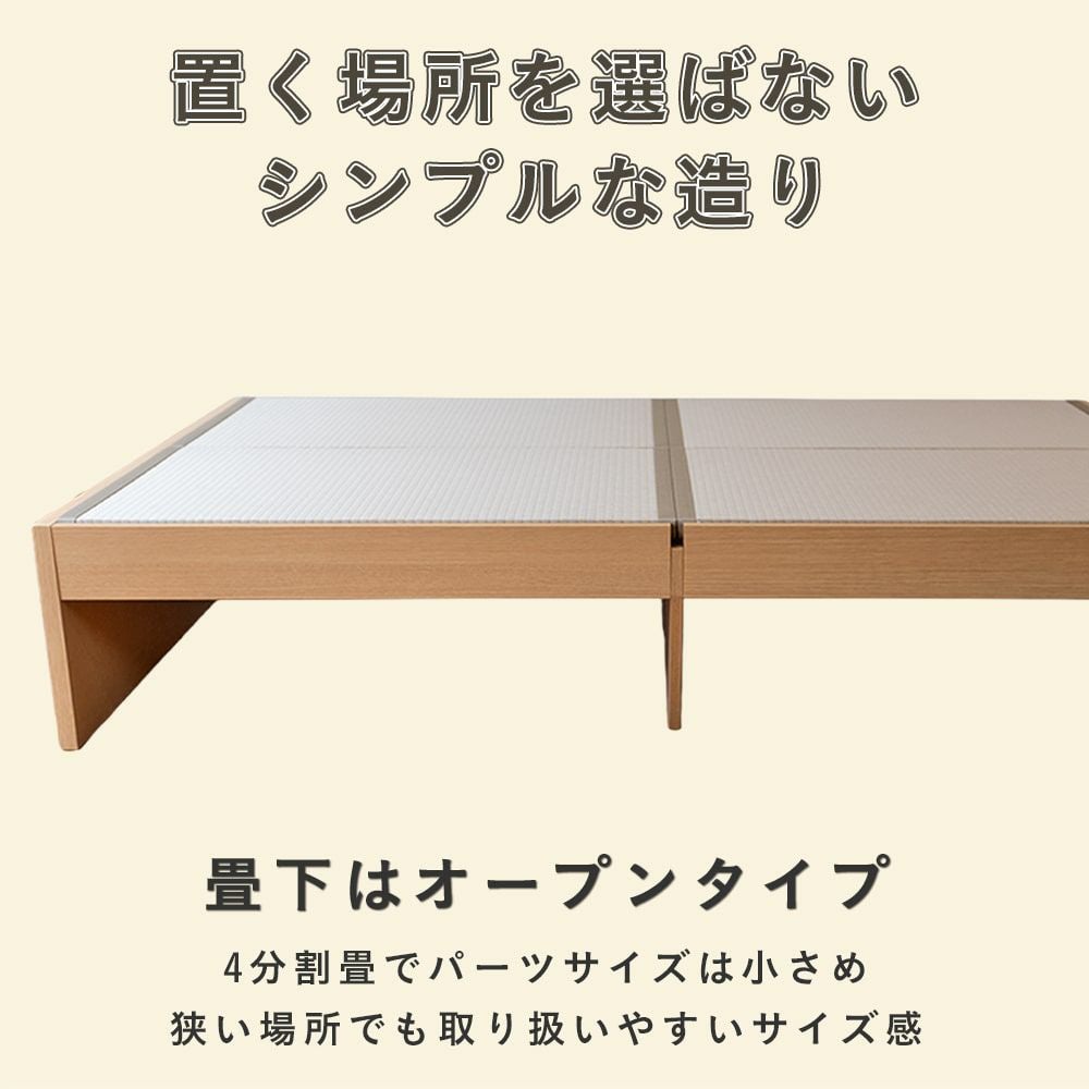 スタンダード畳ベッド セーラ ダブルサイズ｜たたみのこうひん