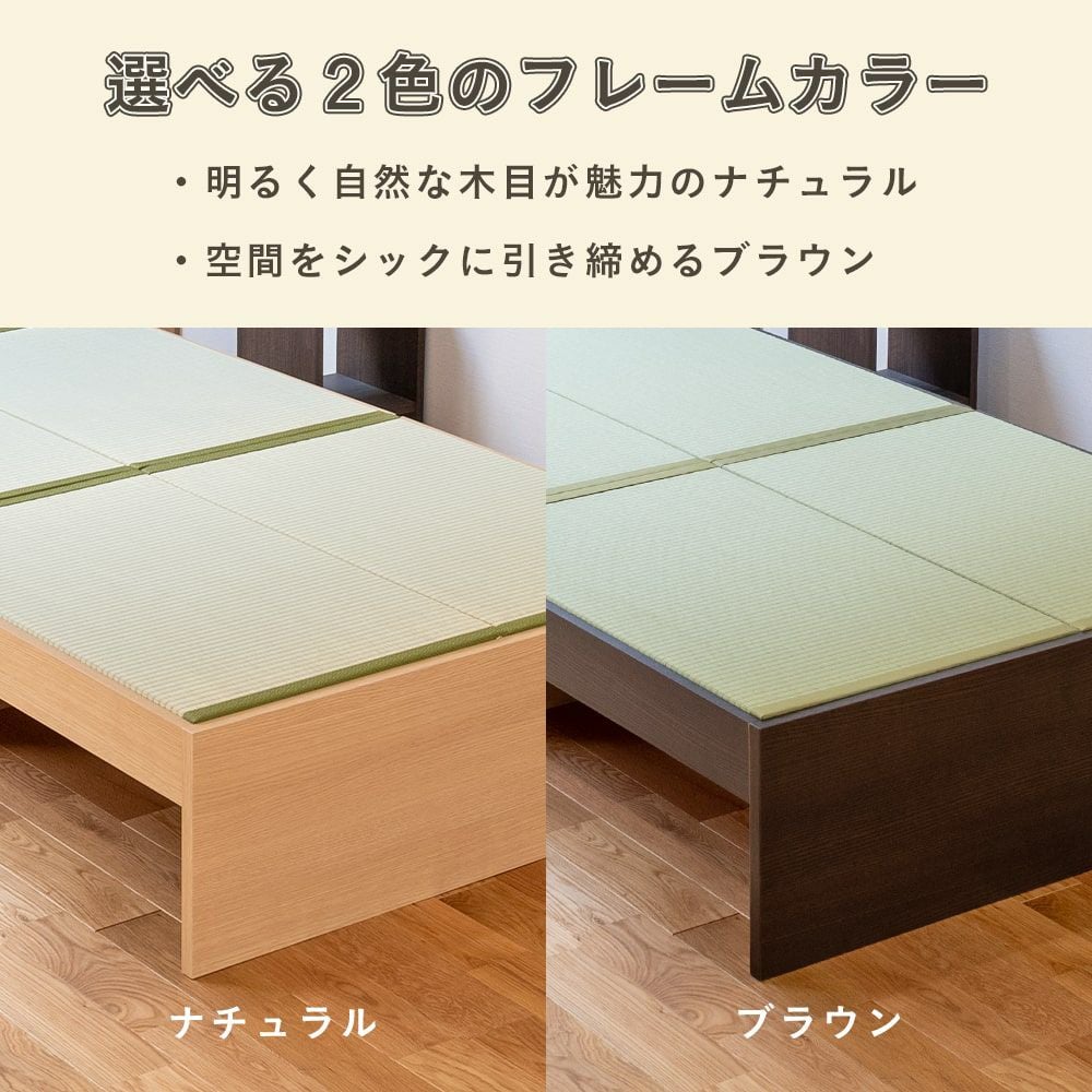 ４枚畳仕様のスタンダードな畳ベッド「セーラ」のフレームカラーバリエーション