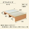 ４枚畳仕様のスタンダードな畳ベッド「セーラ」のダブルサイズのサイズ詳細
