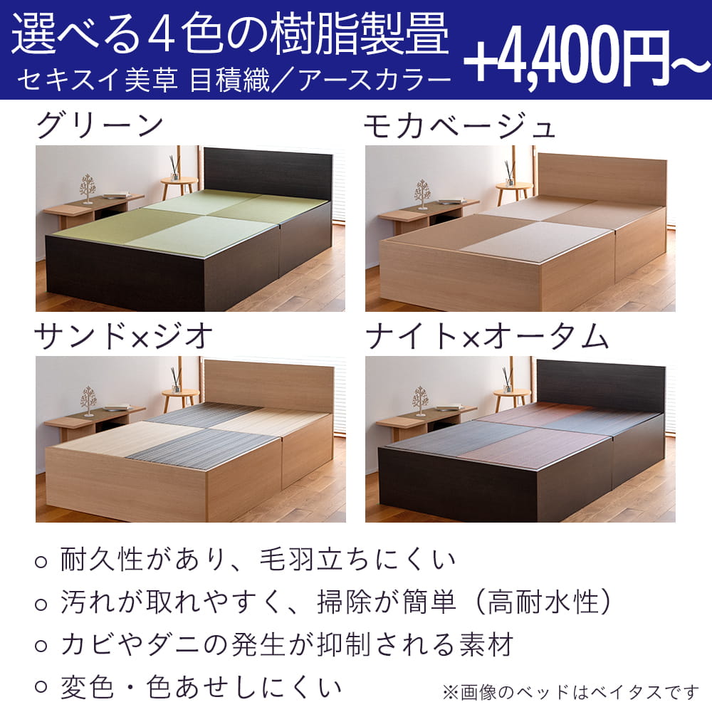 スタンダード畳ベッド セーラ ダブルサイズ｜たたみのこうひん