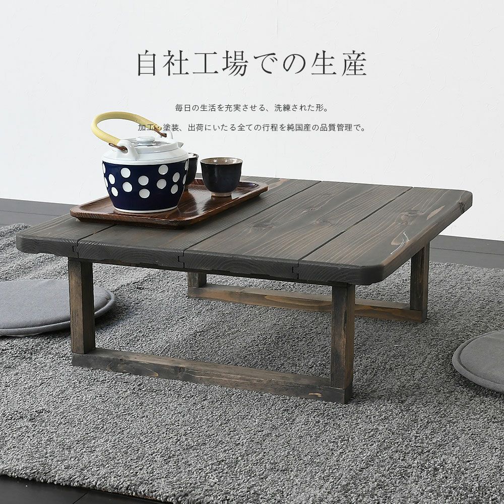 国産杉テーブルセドルの設置イメージ画像