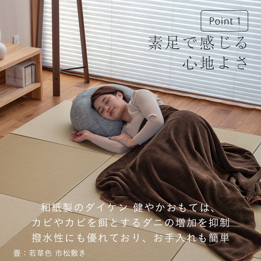 床暖房対応畳マット「リベラ」設置イメージ